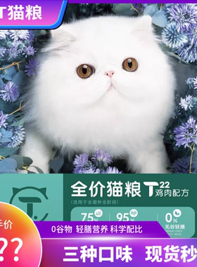 小t猫粮t26海鱼t22鸡肉t29白肉1.5kg6kg无谷生骨肉冻干长肉发腮