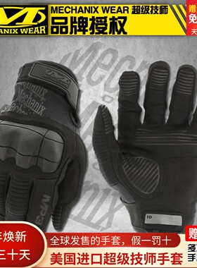 美国Mechanix技师Mpact3户外战术防滑防暴骑行防护救援触屏手套男