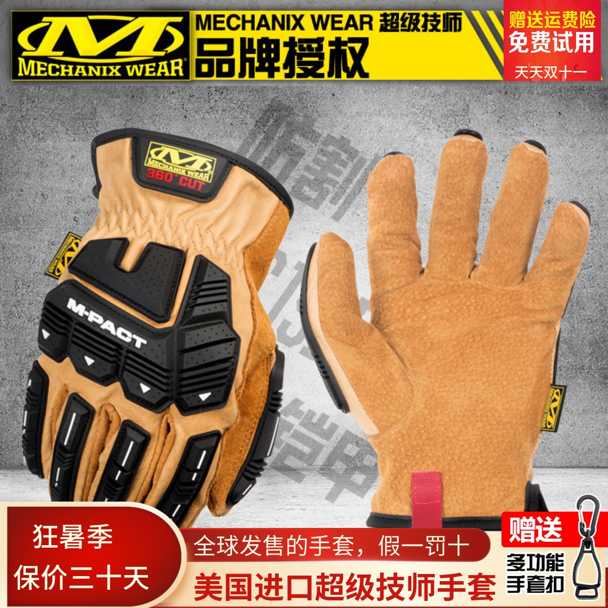美国mechanix技师真皮铠甲防割重工抗冲压训练重机骑士行手套男士