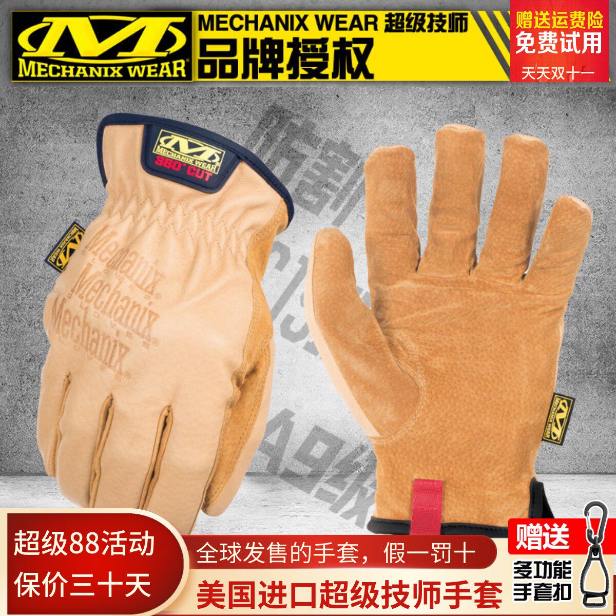 美国Mechanix技师防风防割高度耐磨真皮防护冬季工作登山手套