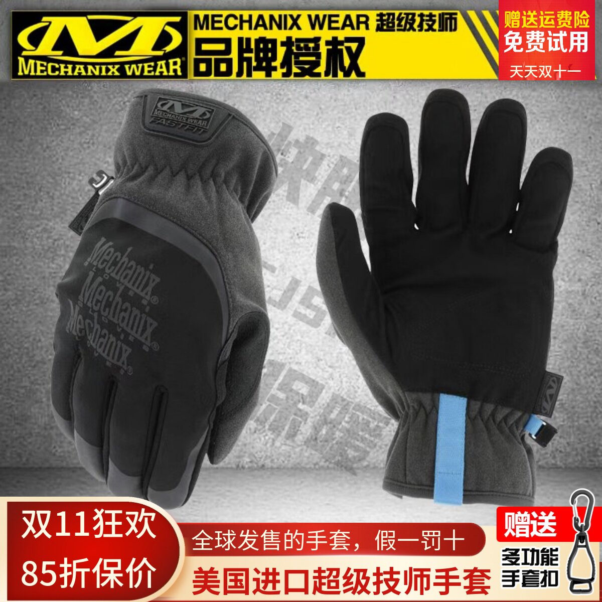 美国mechanix技师户外摩托车骑行耐磨秋冬季保暖灵活触摸登山手套