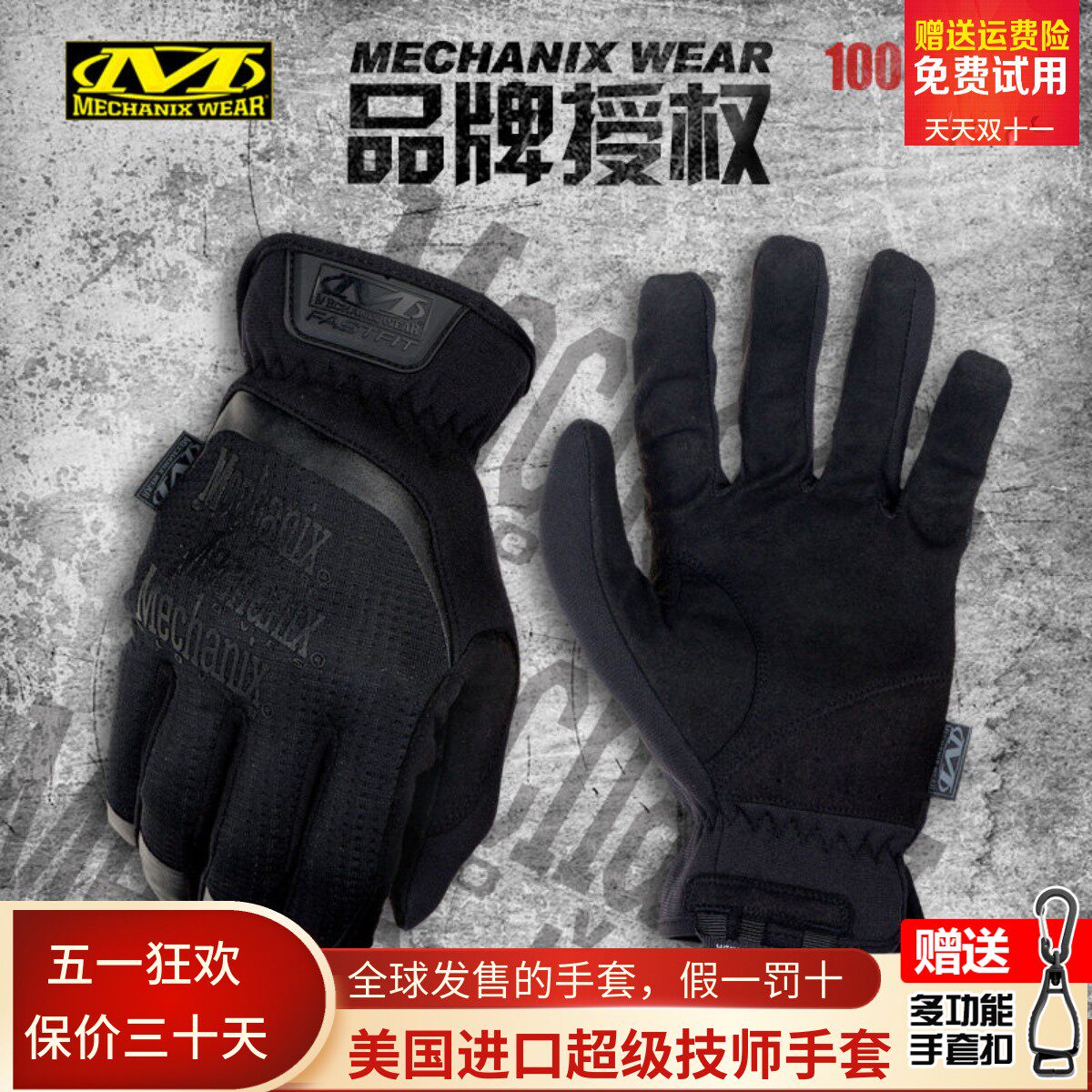 美国MECHANIX超级技师触屏射击户外骑行春季驾驶防护快脱战术手套