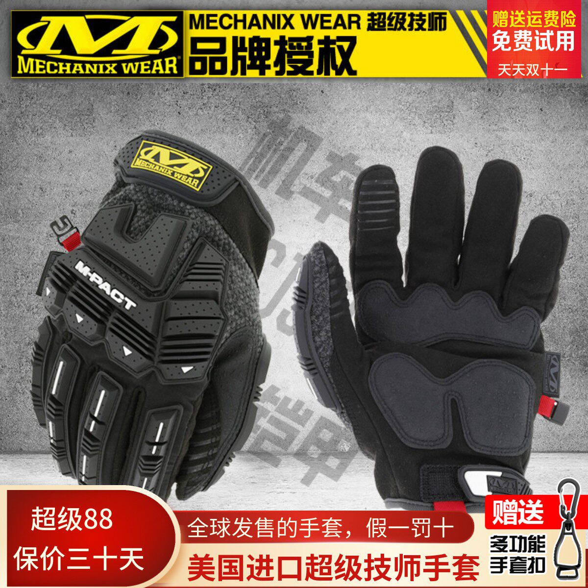 美国mechanix技师秋冬季防风保暖铠甲防摔防护摩托车骑车耐磨手套