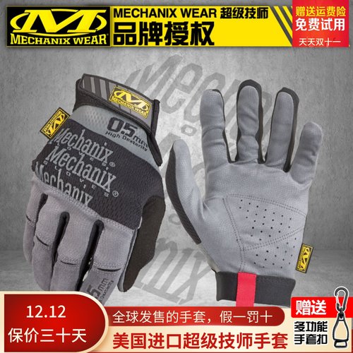 美国手套MECHANIX战术户外射击