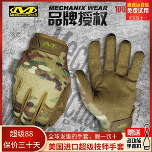 全指男户外防护mc迷彩战术骑行冬手套 美国mechanix超级技师基础款