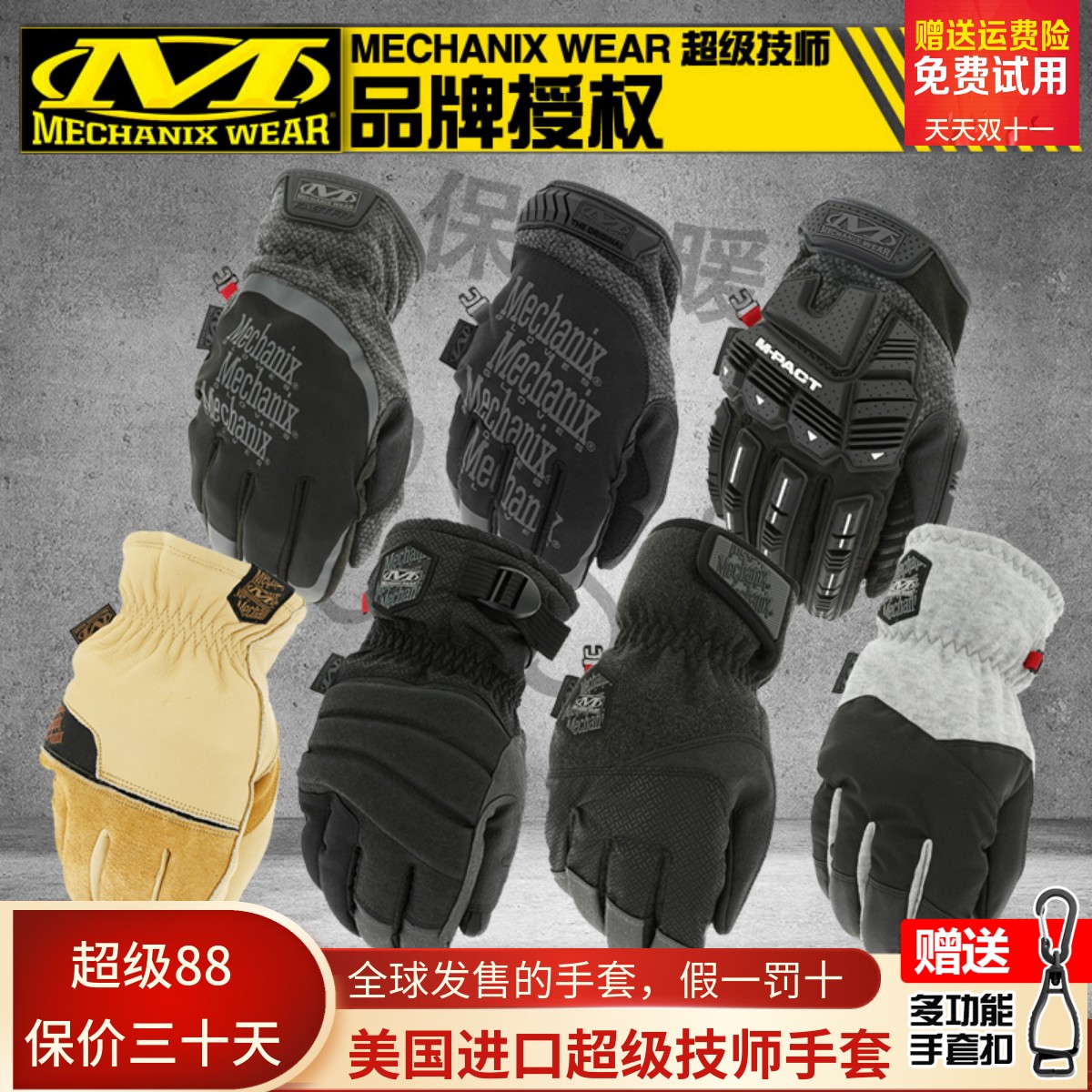 MECHANIX手套骑行保暖抓绒防风