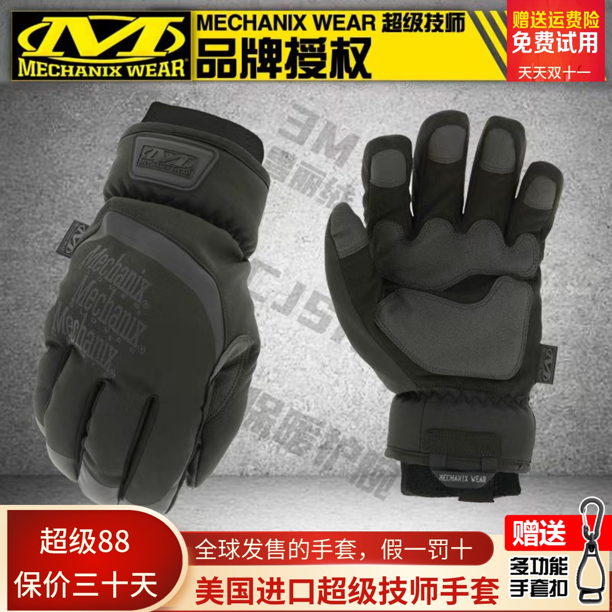 美国mechanix超级技师户外电摩骑行耐磨寒冬季加厚新雪丽保暖手套