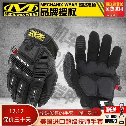 冬季机车抗压抗寒保暖手套