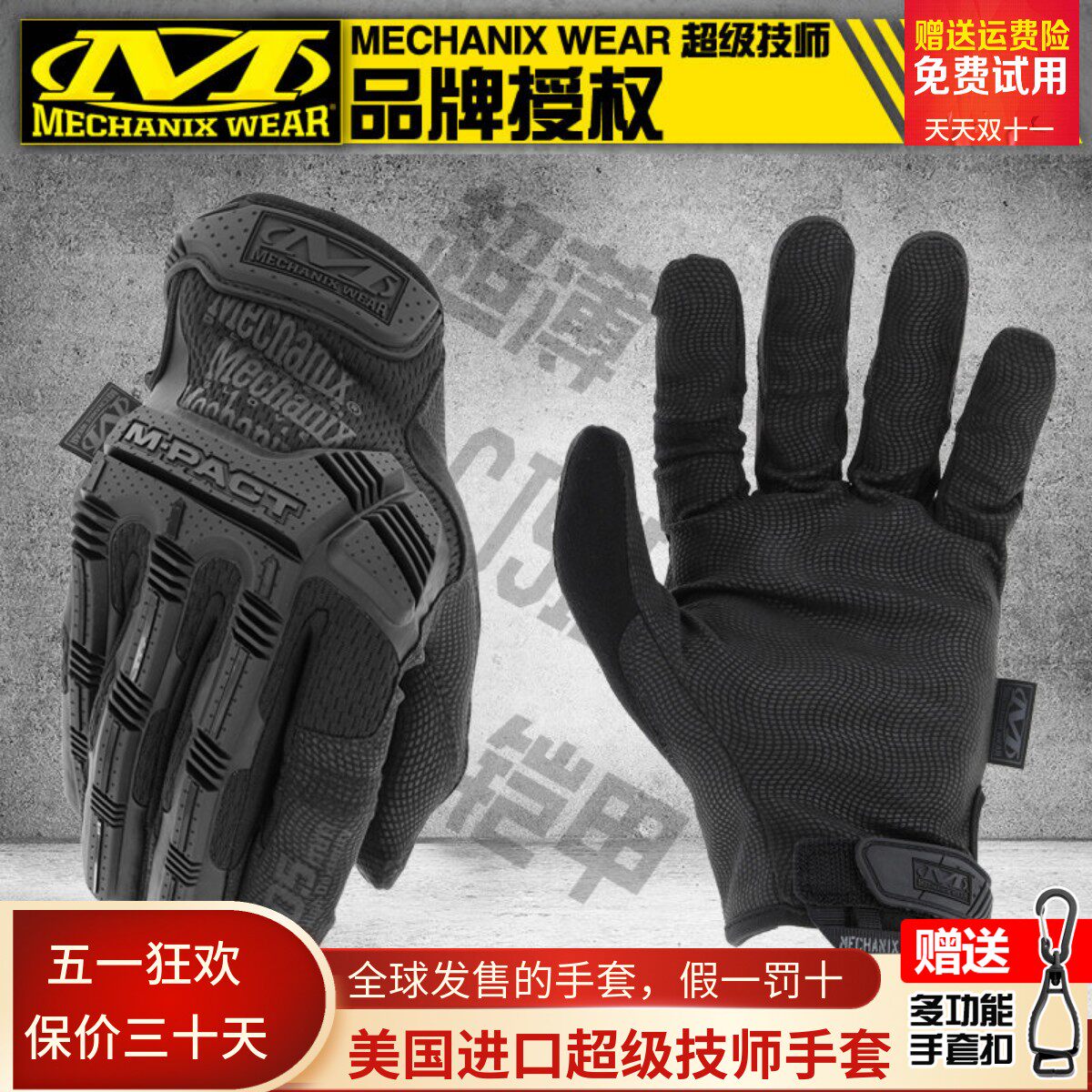 美国mechanix技师0.5毫米超薄灵活户外摩托春夏季骑行驾战术手套