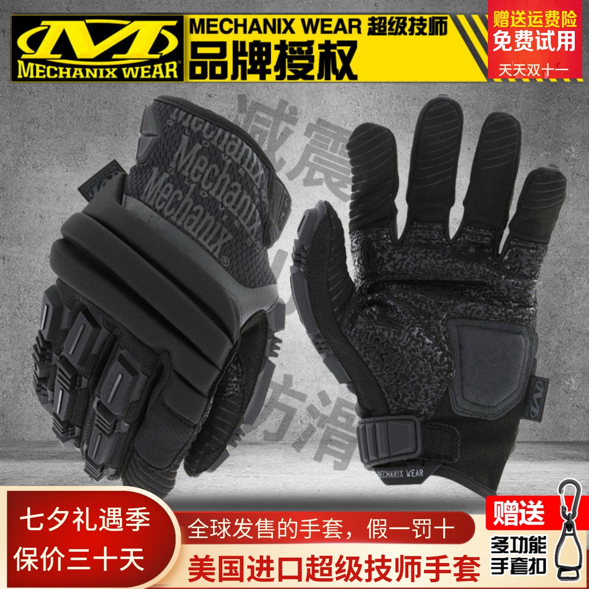 美国mechanix技师冬季手背抗冲击缓震防滑战术摩托车骑行射击手套