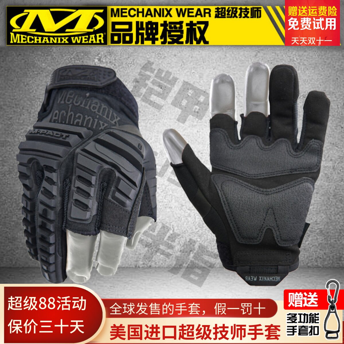 美国Mechanix技师户外铠甲抗冲击耐磨半指射击战术健身房运动手套