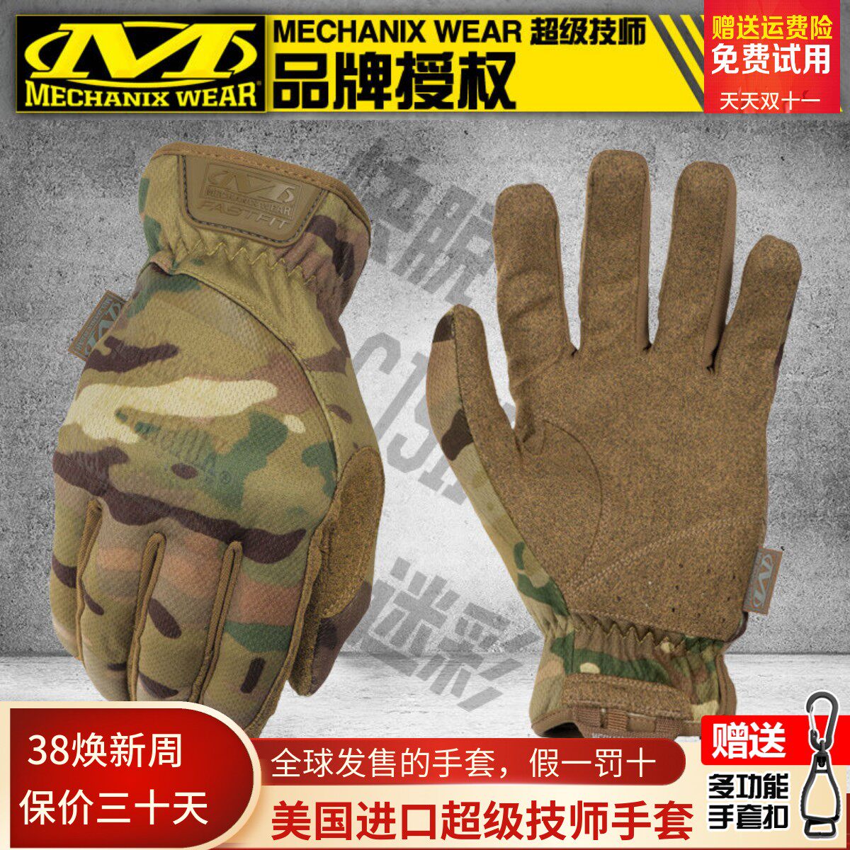 美国Mechanix技师透气驾驶骑车户外摄影耐磨快脱战术冬季登山手套