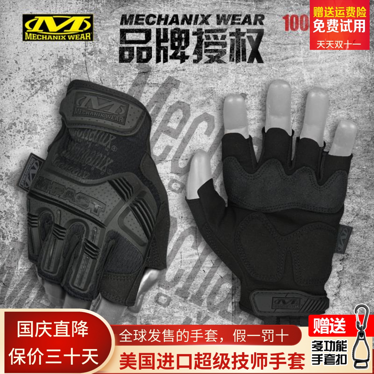 美国Mechanix技师户外铠甲抗冲击耐磨半指射击战术健身房运动手套