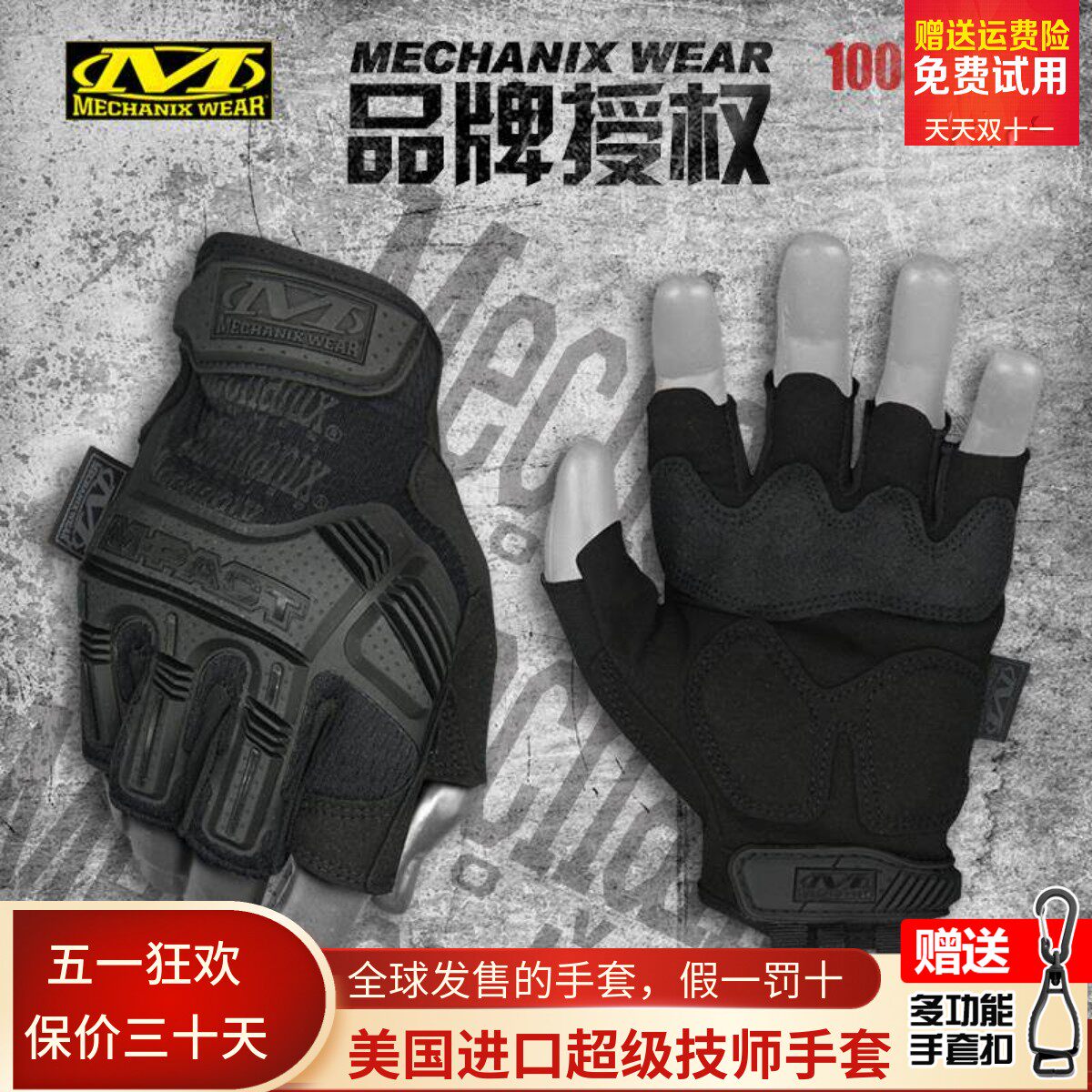 美国Mechanix技师户外铠甲抗冲击耐磨半指射击战术健身房运动手套
