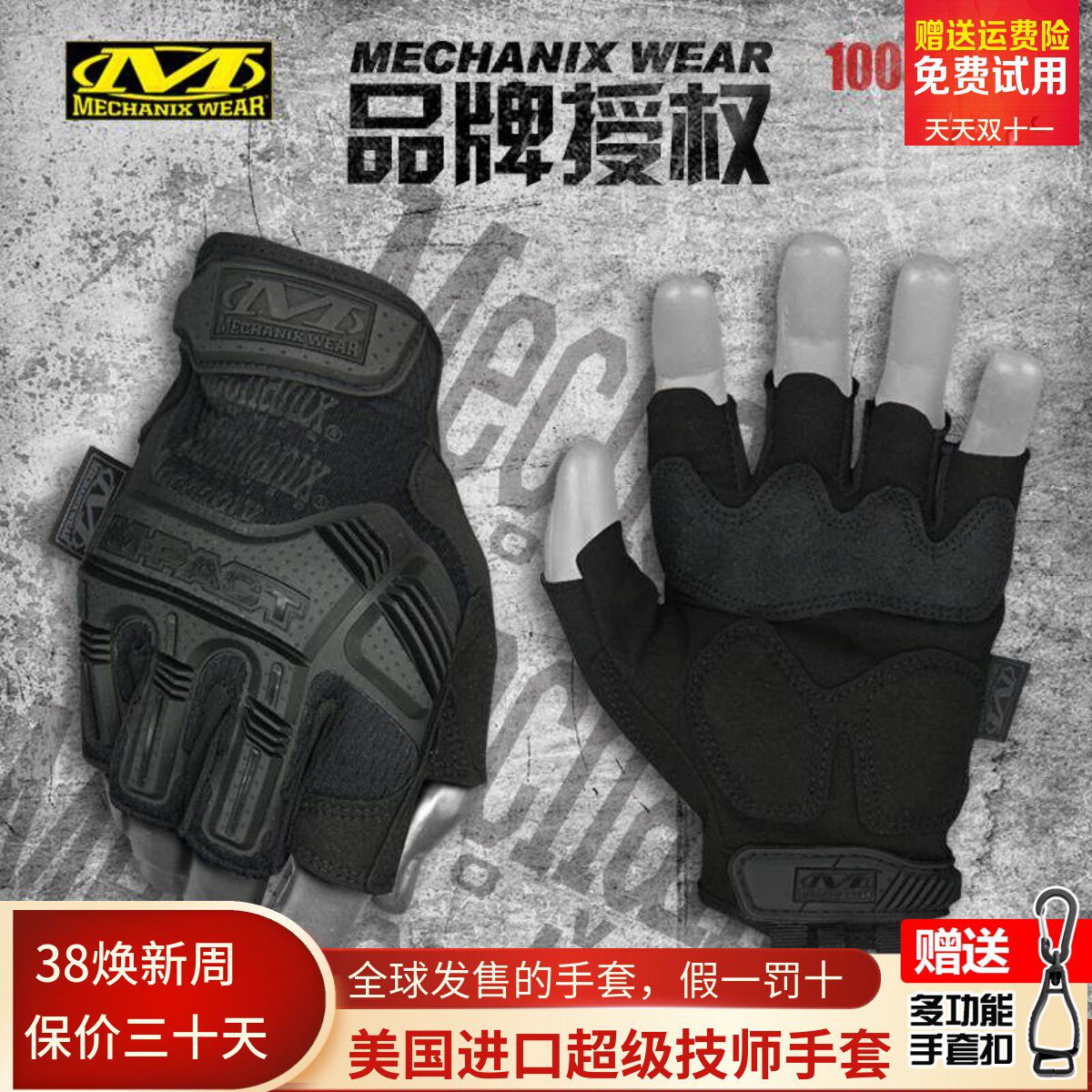 美国Mechanix技师户外铠甲抗冲击耐磨半指射击战术健身房运动手套