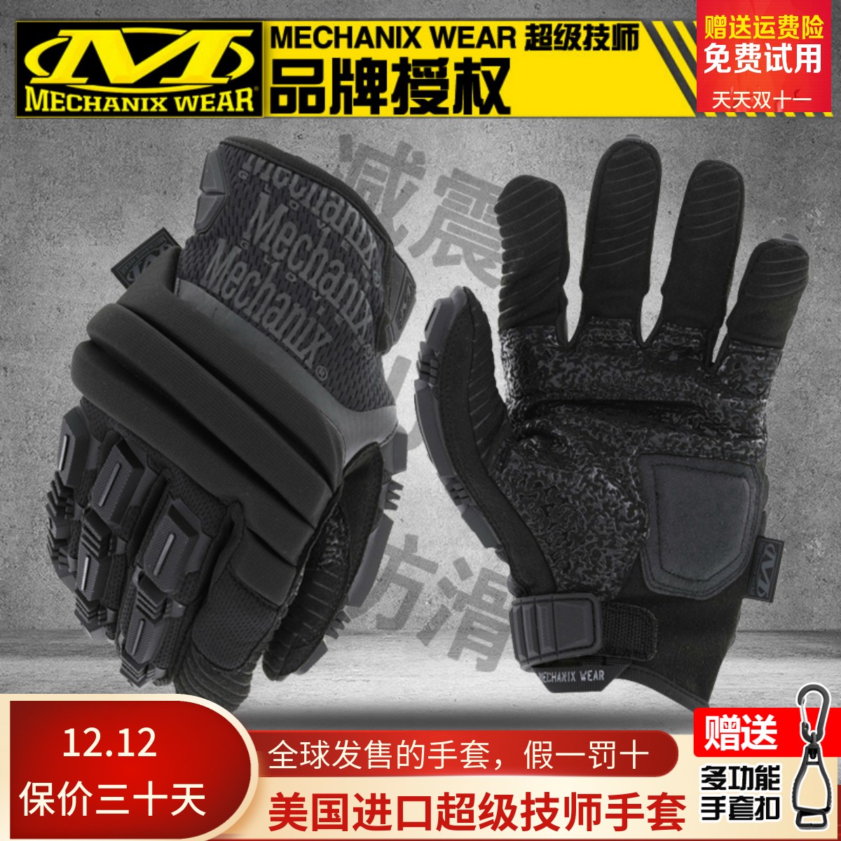 美国mechanix技师冬季手背抗冲击缓震防滑战术摩托车骑行射击手套