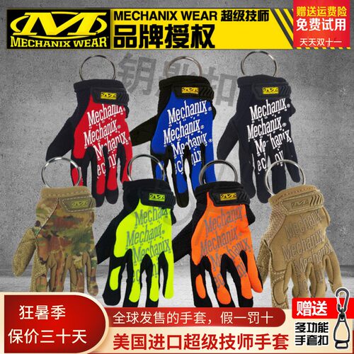 钥匙扣MECHANIX户外背包迷你挂饰