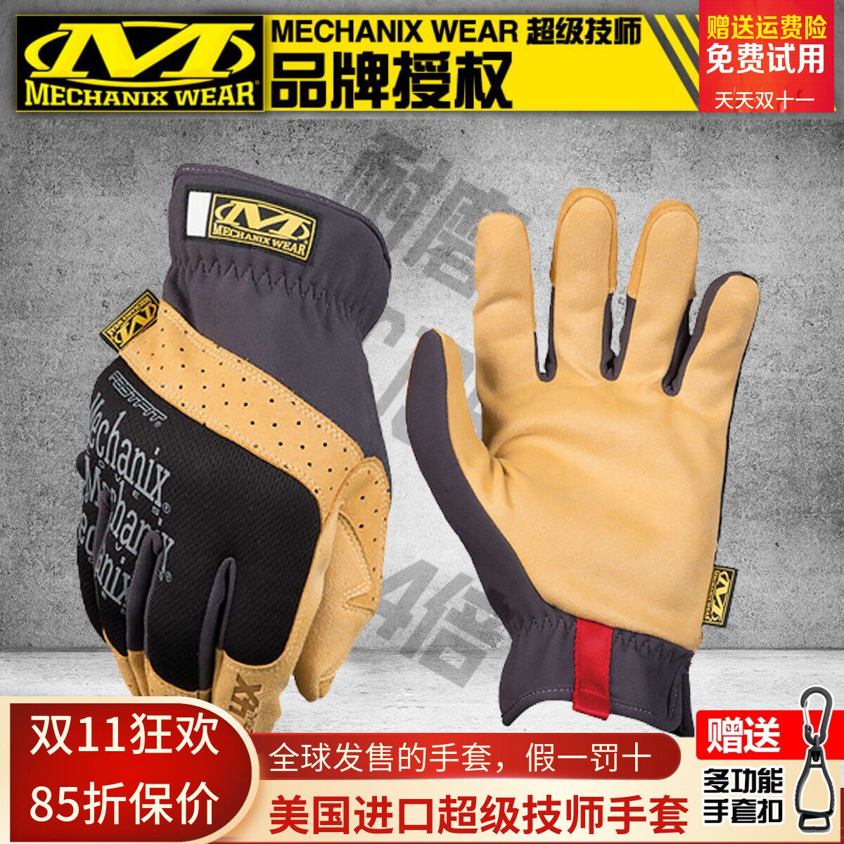 美国Mechanix技师劳保4x倍耐磨防滑透气工作骑行户外登山冬季手套