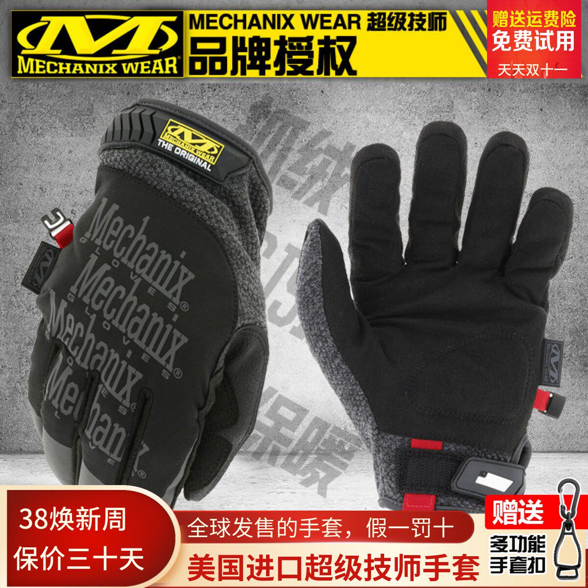 美国mechanix技师户外摩托车骑行耐磨秋冬季保暖灵活触摸登山手套