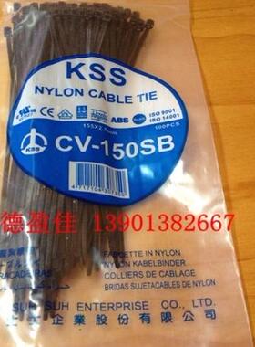 台湾原装正品KSS凯士士尼龙扎带CV-150SB耐低温扎带150X3.6MM黑色