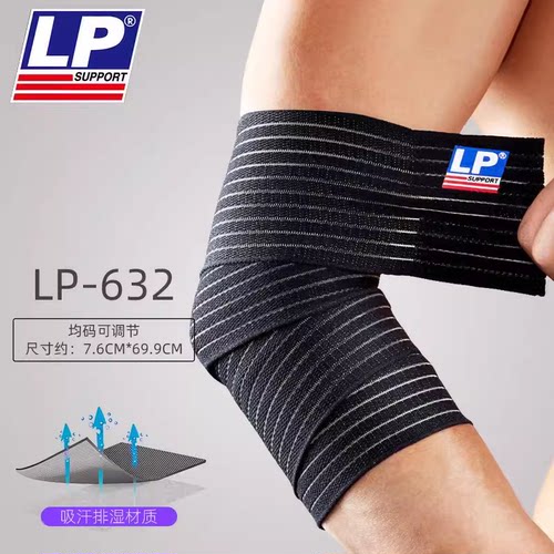 正品LP护具 包邮 LP632护肘弹性绷带631护膝 633护腕 634护踝 - 封面