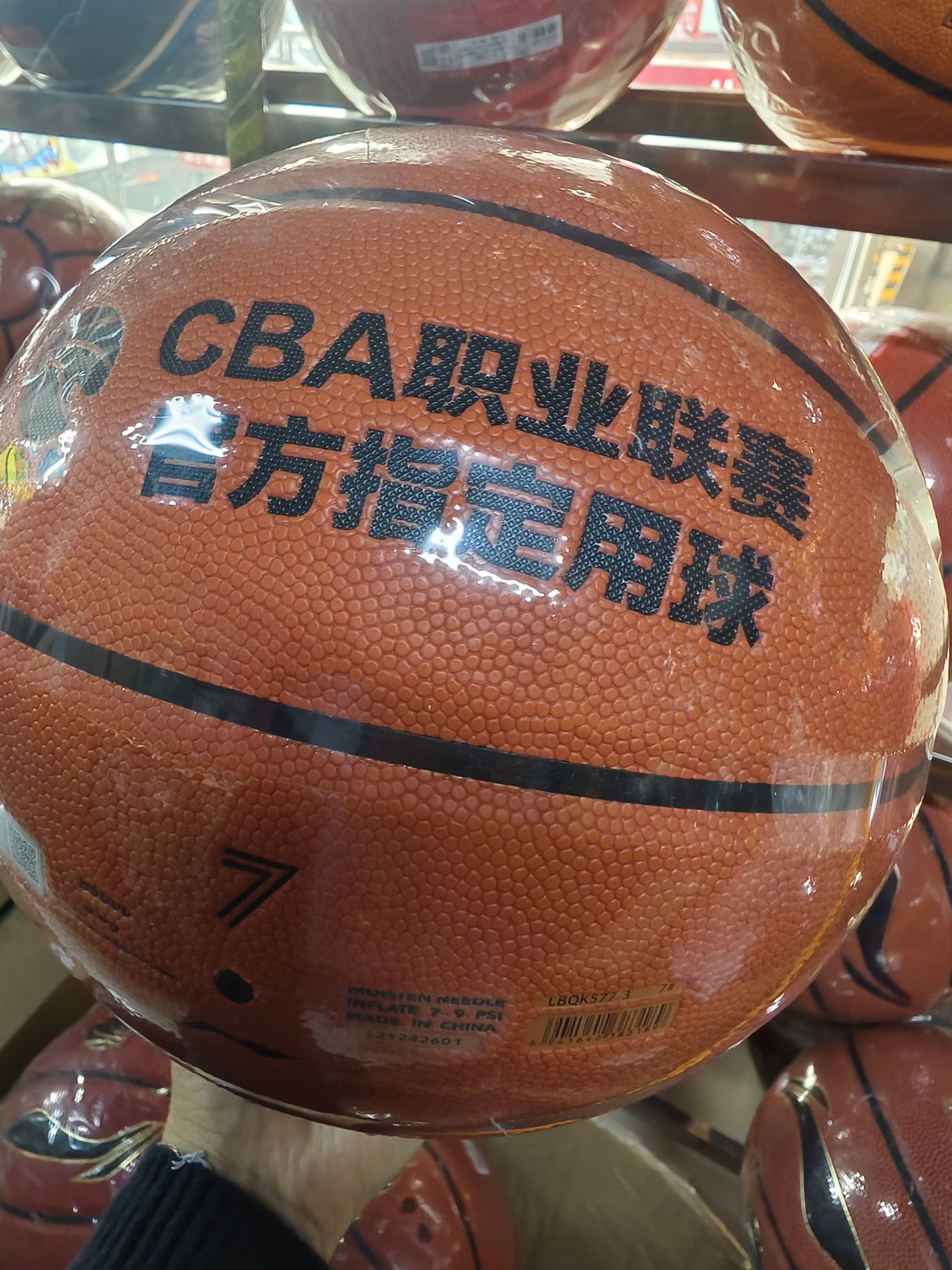 正品李宁CBA职业联赛官方指定用球 B5000 LBQK577-3 576-3 575-3图片
