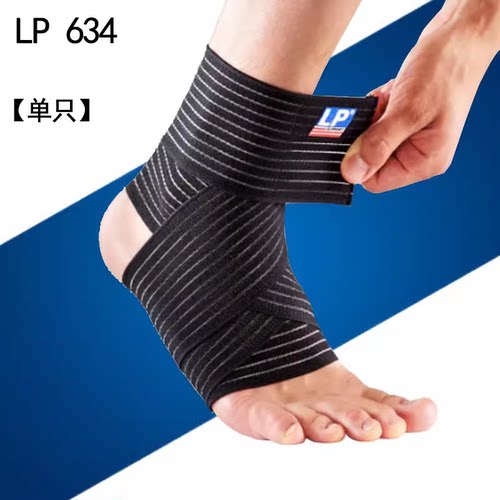 LP634弹性绷带运动护踝男女篮球扭伤固定弹力绑带脚腕护脚踝康复