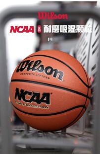 Wilson威尔胜正品PU男6/7号女室内外NCAA四强赛篮球WTB1233 1239
