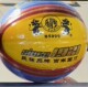 B9915 5999 正品 利生五六号花瓣PU耐磨幼儿园小学生中考篮球5986