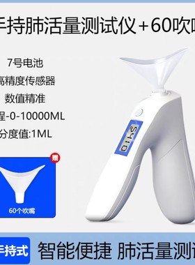 万庆肺活量测试仪中考学生手持电子肺活量训练器体测仪吹嘴测量仪