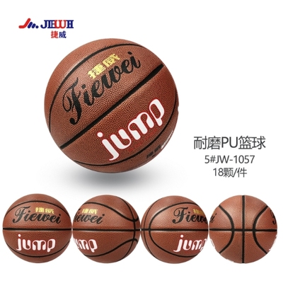 正品捷威PU篮球1057耐磨PU防滑训练用球 1040