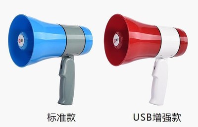 星波20W喇叭扩音器 240秒录音喊话器 宣传叫卖手持喇叭可充电 XB