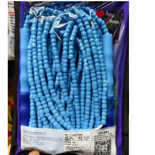 正品悦动竹节跳绳 3米 3.6 4.2 5 7 10米竹节交互长软珠节