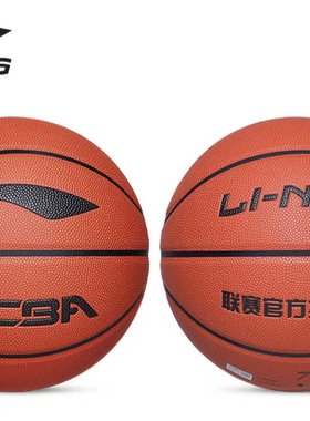 正品李宁篮球悦享吸湿篮球717-1  CBA联赛官方指定用球