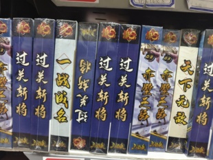 三国杀战役篇虎牢关之战三英战吕布官渡赤壁之战黄巾之乱休闲聚会