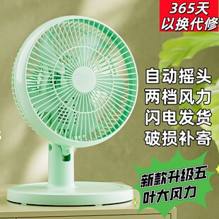 台式风扇家用电风扇可摇头办公室迷你小风扇静音卧室床头小型台扇