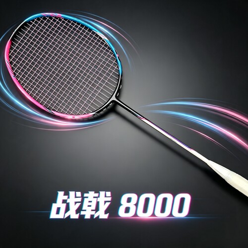 柏仕顿【战戟8000】羽毛球拍