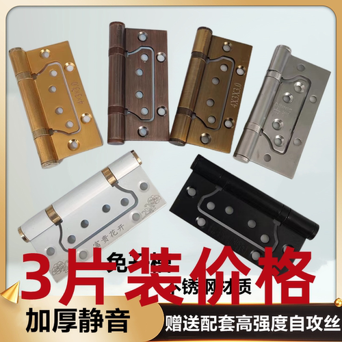 免开槽不锈钢轴承子母合页自由门