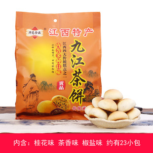 一袋包邮华高九江茶饼502g庐山茶饼王多口味江西特产传统糕点零食