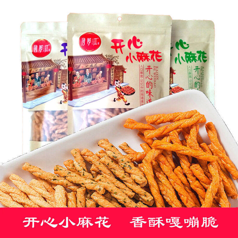 浔阳江手工开心小麻花海苔味烧烤味甜辣味道香酥可口休闲网红零食