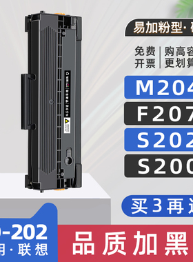 适用联想s2002硒鼓m2041粉盒F2072打印机硒鼓LD202墨盒S2003碳粉