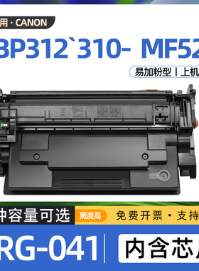 适用佳能mf525dw硒鼓LBP310彩色打印机lbp312dn墨盒CRG041碳粉盒