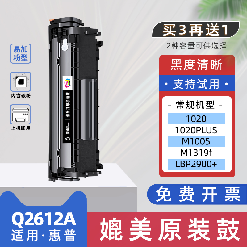 适用hp惠普1005打印机硒鼓laserjetm1005mfp墨盒m1319f碳粉m1005