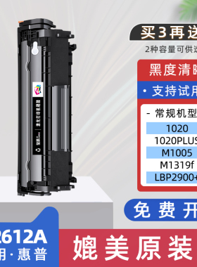 适用hp惠普1005打印机硒鼓laserjetm1005mfp墨盒m1319f碳粉m1005