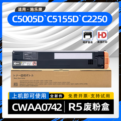 适用富士施乐C5005D废粉盒DocuPrint C5155D废墨粉仓C2250 C3360