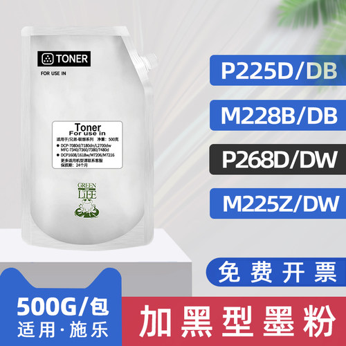 适用富士施乐P225D墨粉P225DB P265DW M225Z打印机M225DW袋装碳粉