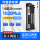 适用惠普打印机1020墨盒hplaserjet1020plus硒鼓1022晒鼓1018墨粉