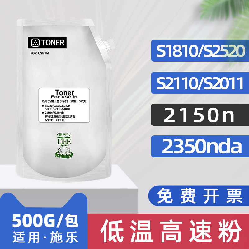 适用施乐s2110墨粉docucentre S2011打印机碳粉S2520 s2320 S1810