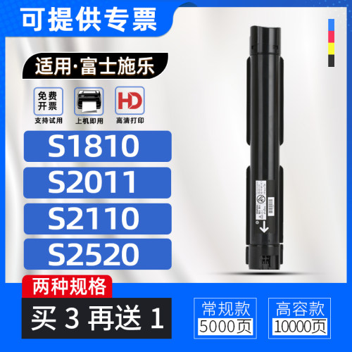 适用富士施乐s2110墨盒粉盒
