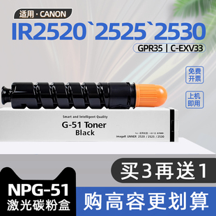 适用佳能2520粉盒imageCLASS 2520i复印机墨盒2525碳粉盒2530硒鼓